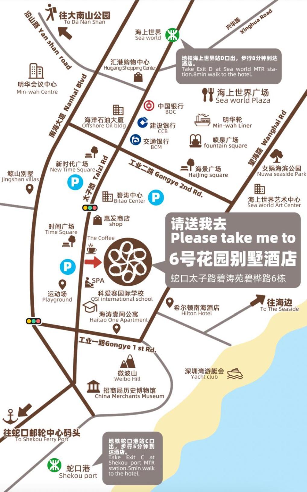 Shenzhen No'6 Garden Villa --French Window With Garden View,Close To Sea World &Shekou Ferry Port &K11 Ecoast &Subway Nearby ,Offer Western Food And Coffee &English Speaking With Tour Services المظهر الخارجي الصورة